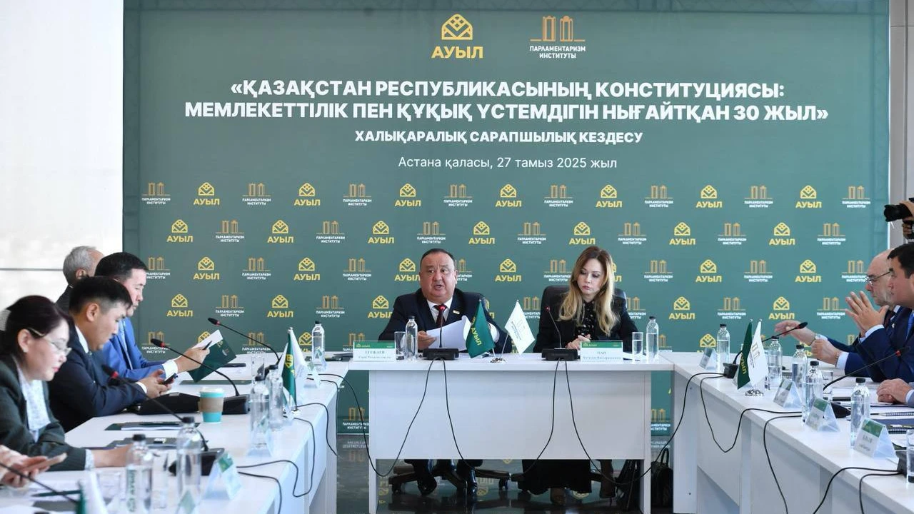 Астанада Конституцияның 30 жылдығынаарналған халықаралық сарапшылық кездесу өтті