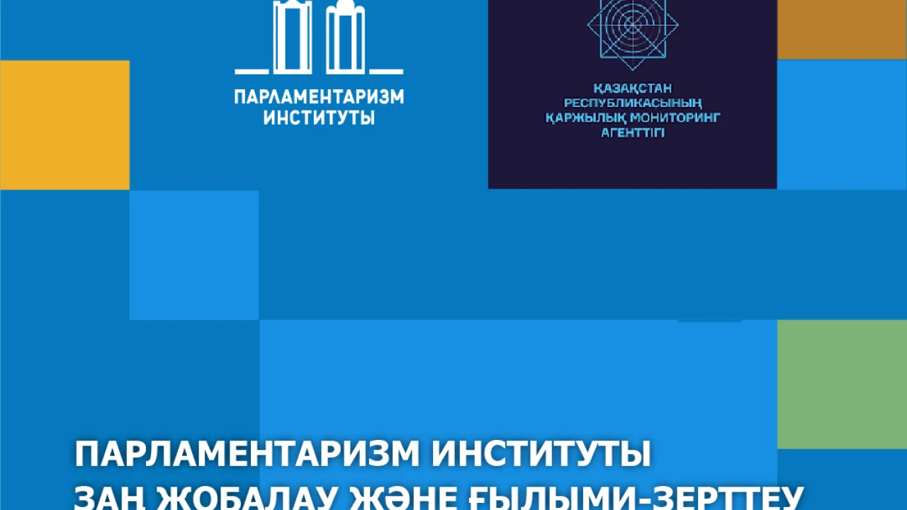  THE INSTITUTE OF PARLIAMENTARISM EXPANDS PARTNERSHIPS IN THE FIELD OF LEGISLATIVE AND RESEARCH ACTIVITIES 